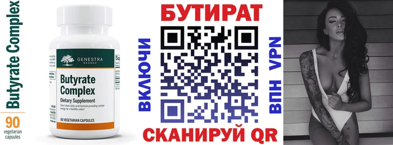 нарко площадка клад  Кущёвская  БУТИРАТ оксана 