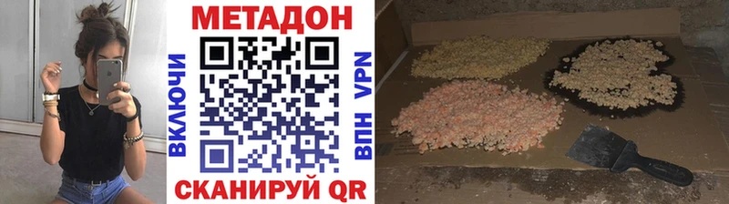 купить наркотики сайты  кракен рабочий сайт  МЕТАДОН VHQ  Кущёвская 